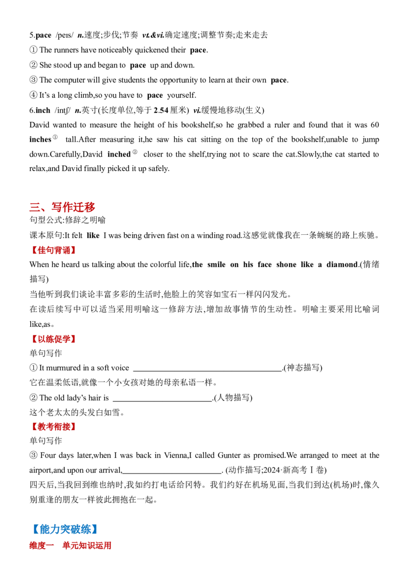 《Unit1ScienceFiction一轮复习导学案_高考一二三轮复习_英语_2026年-英语高考专项复习_42026届高三英语一轮复习精品讲义》第8页预览