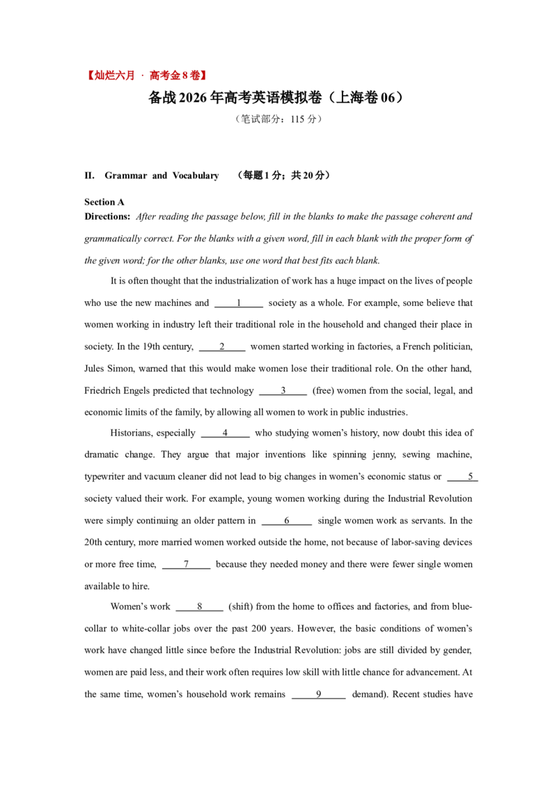 《卷06-高考英语模拟卷（上海卷）（教师版）_高考一二三轮复习_英语_2026年-英语高考专项复习_132026年高考英语金8卷模拟卷_上海卷_卷06-高考英语模拟卷（上海卷）》第1页预览
