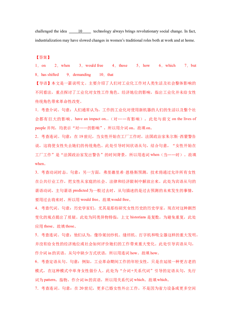 《卷06-高考英语模拟卷（上海卷）（教师版）_高考一二三轮复习_英语_2026年-英语高考专项复习_132026年高考英语金8卷模拟卷_上海卷_卷06-高考英语模拟卷（上海卷）》第2页预览