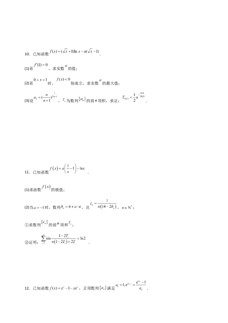 《3.6导数与其他知识相结合的问题（全国通用）（5大考点）（学生版）_高考一二三轮复习_数学_2027年高考数学一轮更新中_12027年高考数学一轮复习考点专题训练（全国通用）》第4页预览