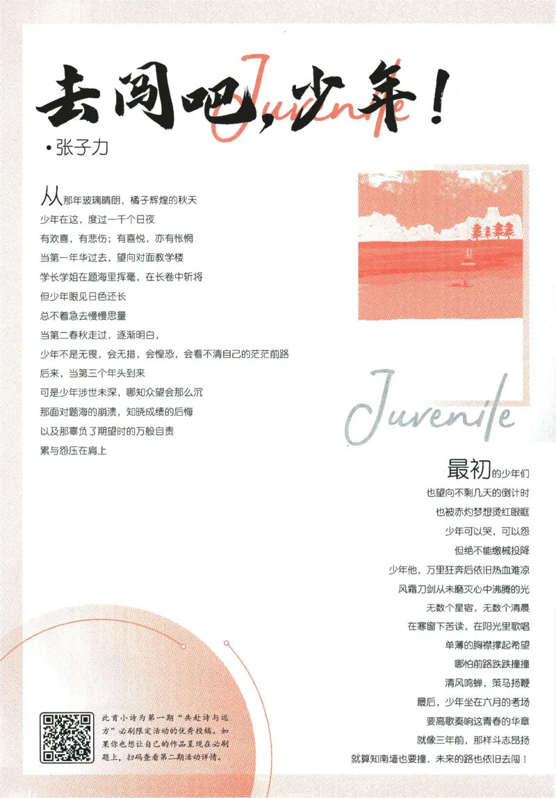《2024版《初中必刷题》数学9下（HS）_初中全科知识点总结和试卷_赠送习题试卷_初中3年学习辅助资料_2、2025初中必刷题合集_初中必刷题23+24+25上册_24初中必刷题上册+下册全_2024版-下册》第8页预览