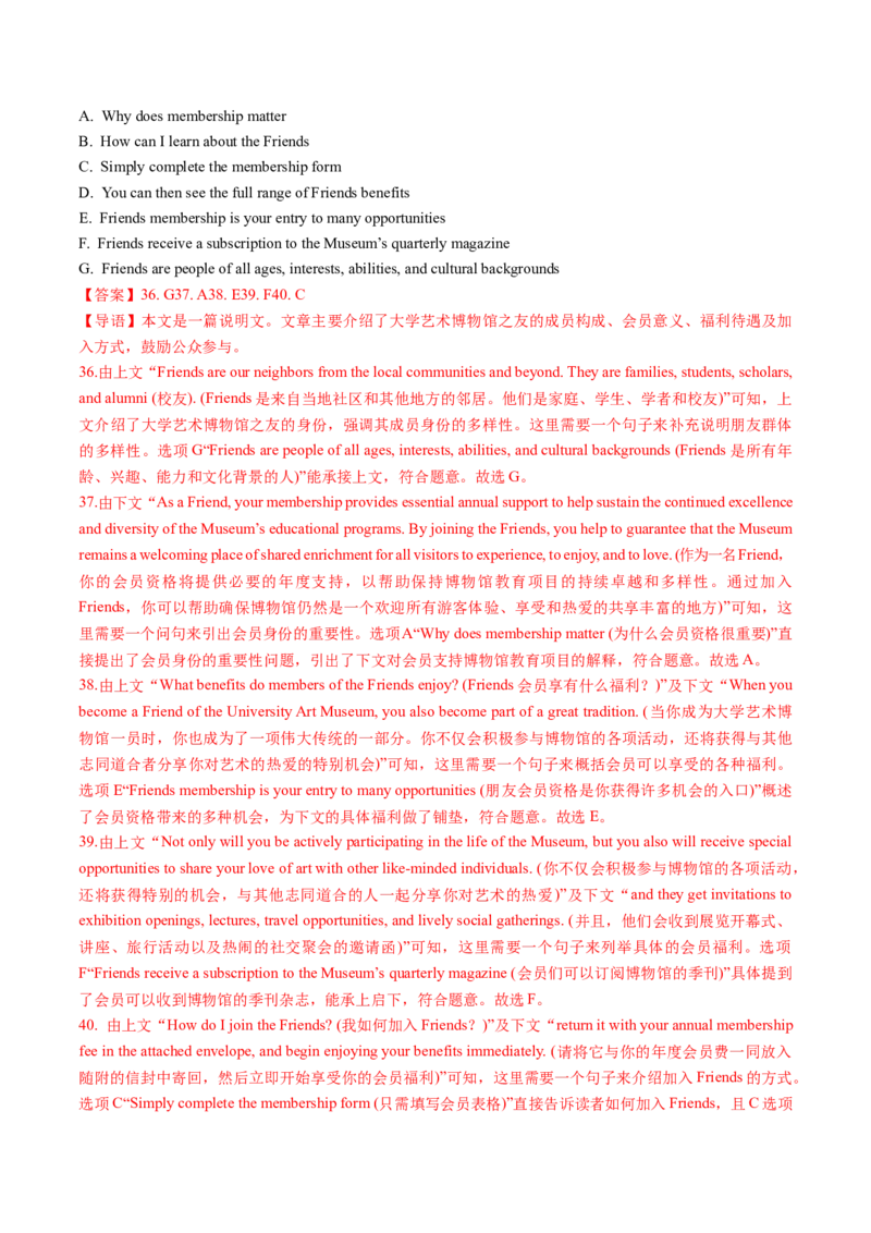 《专题09七选五（知识清单）（教师版）_高考一二三轮复习_英语_2026年_2026年高考英语一轮复习知识清单（全国通用）-G56_2026版》第7页预览