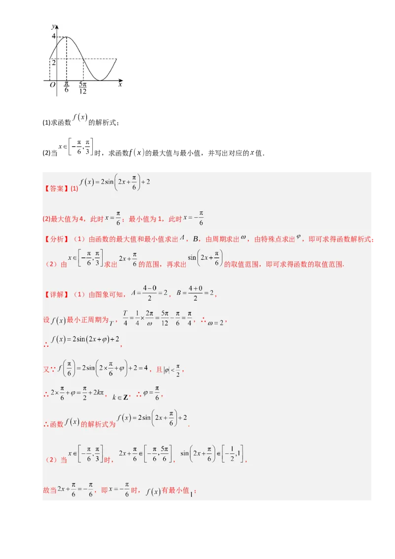 《4.6函数y＝Asin(ωx＋φ)（全国通用）（6大考点）（教师版）_高考一二三轮复习_数学_2027年高考数学一轮更新中_12027年高考数学一轮复习考点专题训练（全国通用）》第10页预览