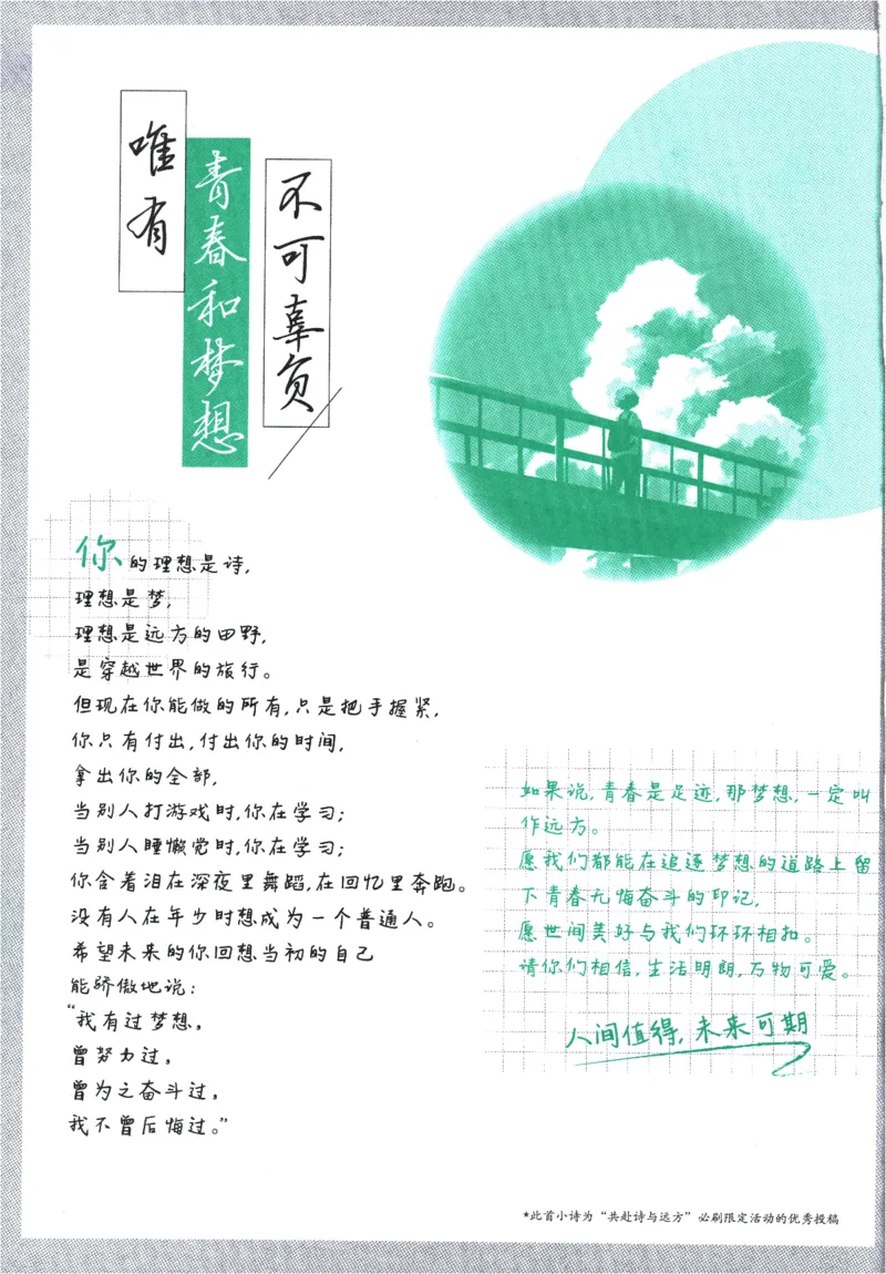 《2025版《初中必刷题》生物RJ7下新教材_初中全科知识点总结和试卷_赠送习题试卷_初中3年学习辅助资料_2、2025初中必刷题合集_25春必刷题初中下册_2025版必刷题七下生物人教》第4页预览