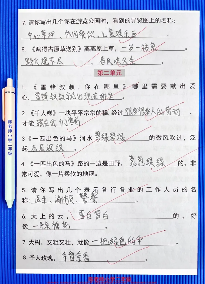 《二年级下册语文按课文内容填空及拓展资料。二年级语文学习重点,家长给老师打印出来,争取考试不丢分#二年级语文下册 #按课文内容填空_二年级一线老师整理版资源(全网独家)》第3页预览