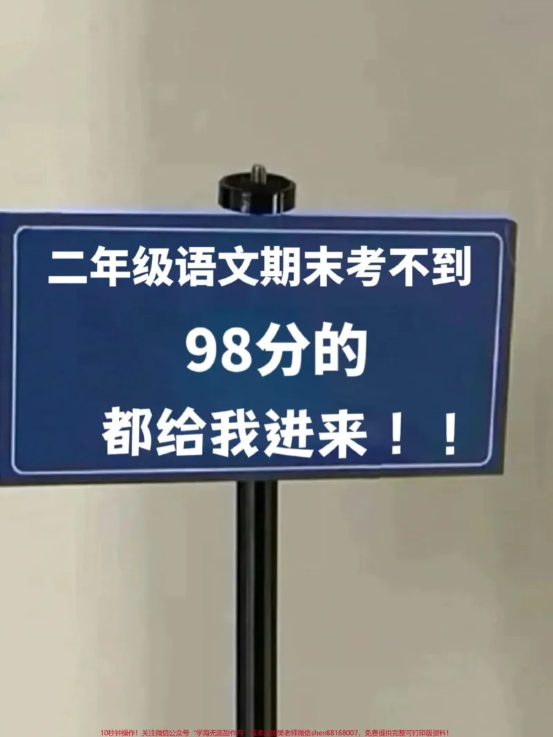 《二年级下册语文1-8单元八大考点必背，期。末重点复习资料，家长给孩子打印出来学习吧！#二年级语文下册#二年级语文期末复习#二年级语文期末考点》第1页预览
