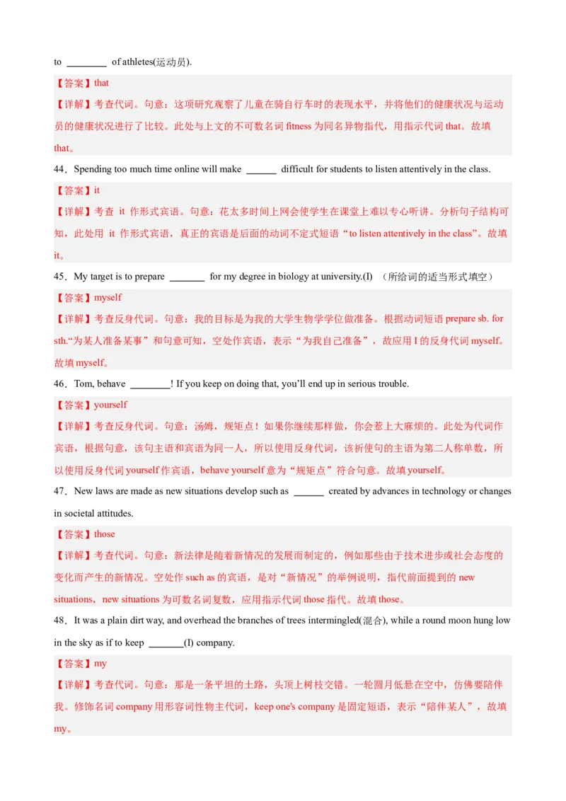 《专题09代词100题（高考真题+高考模拟）（教师版）_高考一二三轮复习_英语_2026年-英语高考专项复习_2026高考英语语法填空专项分类训练（高考真题+高考模拟）-G77_资料_2026版》第10页预览
