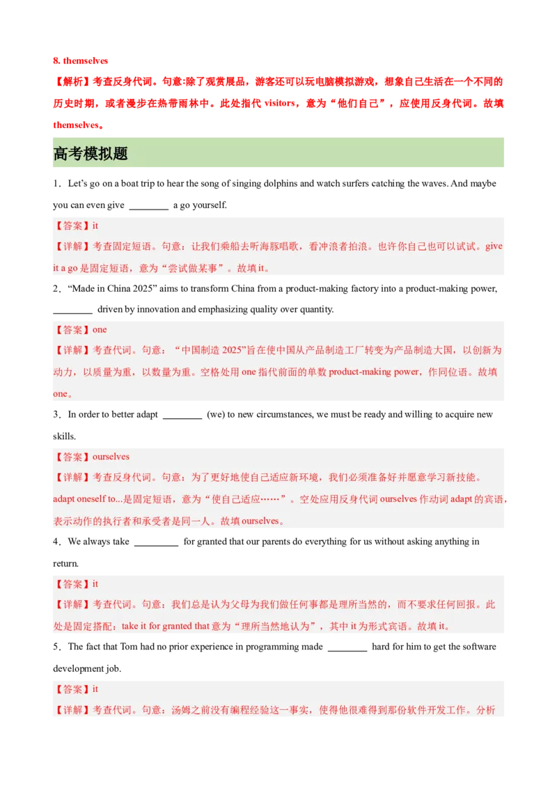 《专题09代词100题（高考真题+高考模拟）（教师版）_高考一二三轮复习_英语_2026年-英语高考专项复习_2026高考英语语法填空专项分类训练（高考真题+高考模拟）-G77_资料_2026版》第3页预览