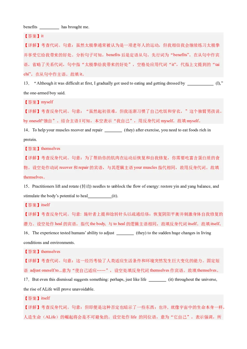 《专题09代词100题（高考真题+高考模拟）（教师版）_高考一二三轮复习_英语_2026年-英语高考专项复习_2026高考英语语法填空专项分类训练（高考真题+高考模拟）-G77_资料_2026版》第5页预览