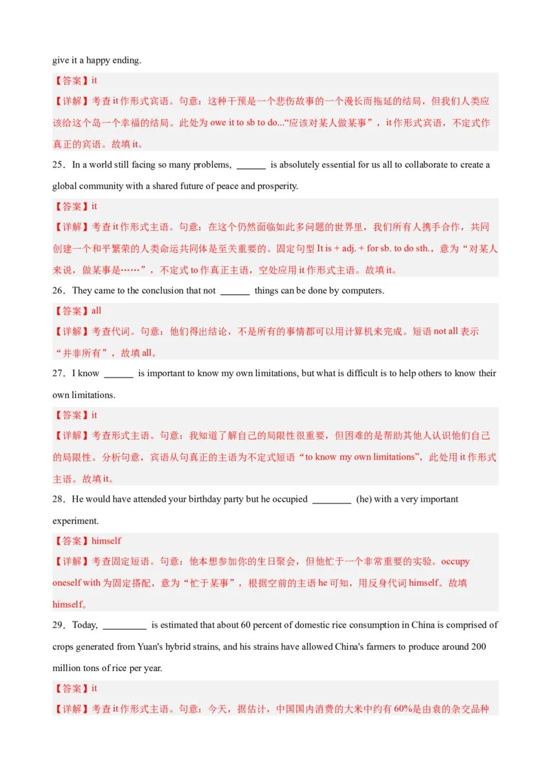 《专题09代词100题（高考真题+高考模拟）（教师版）_高考一二三轮复习_英语_2026年-英语高考专项复习_2026高考英语语法填空专项分类训练（高考真题+高考模拟）-G77_资料_2026版》第7页预览