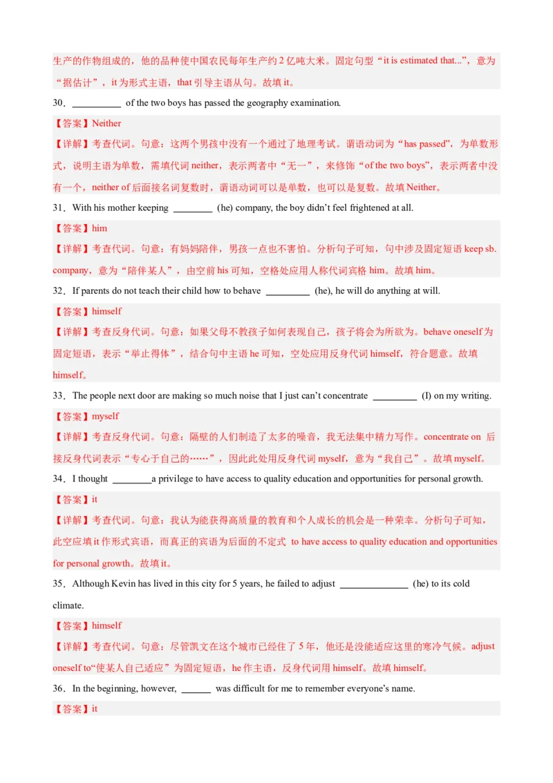 《专题09代词100题（高考真题+高考模拟）（教师版）_高考一二三轮复习_英语_2026年-英语高考专项复习_2026高考英语语法填空专项分类训练（高考真题+高考模拟）-G77_资料_2026版》第8页预览