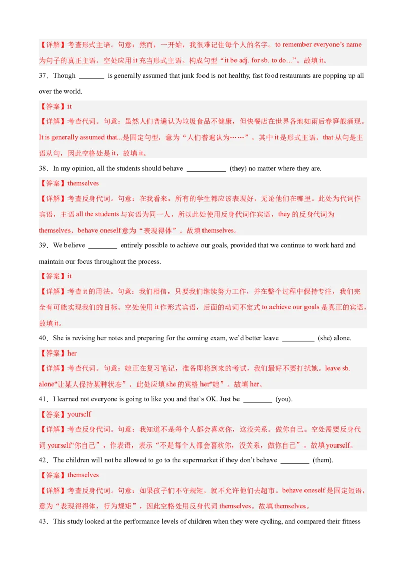 《专题09代词100题（高考真题+高考模拟）（教师版）_高考一二三轮复习_英语_2026年-英语高考专项复习_2026高考英语语法填空专项分类训练（高考真题+高考模拟）-G77_资料_2026版》第9页预览