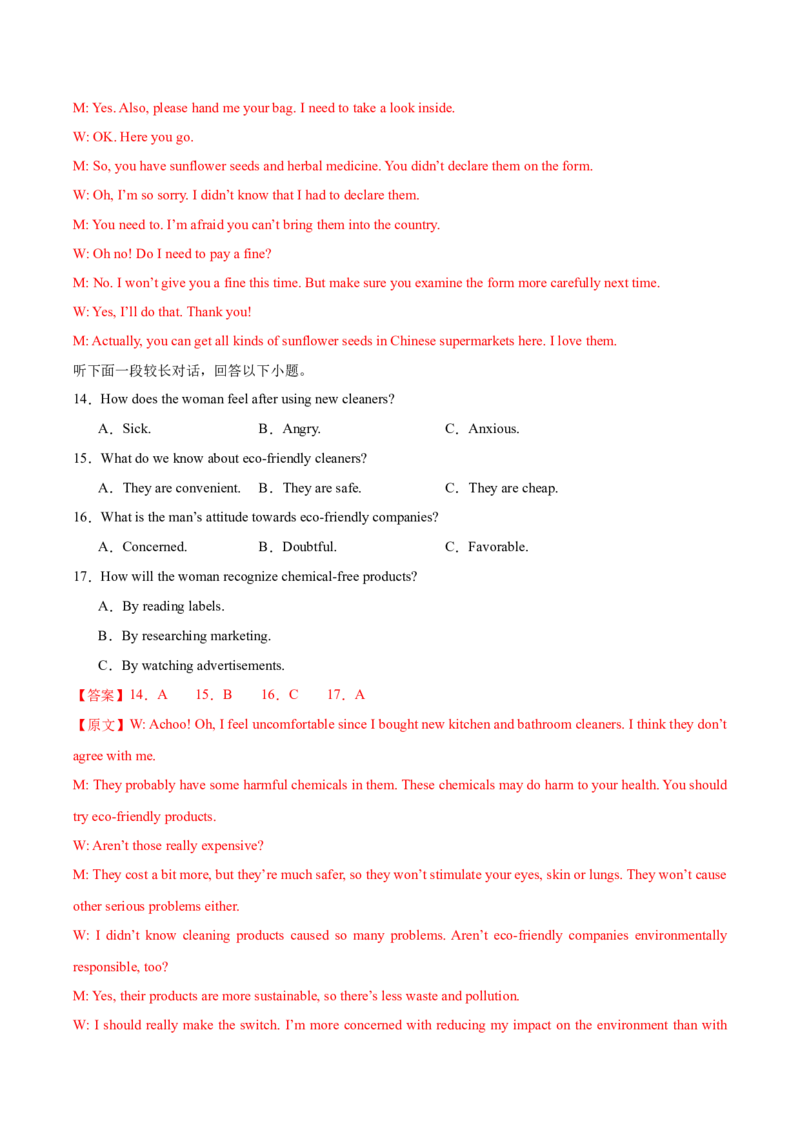 《2025届高三英语高考模拟风向标卷04（新高考I卷)（教师版）_英语(2)_二轮复习_2025年_2025年高考英语二轮热点题型归纳与变式演练（新高考通用）》第4页预览