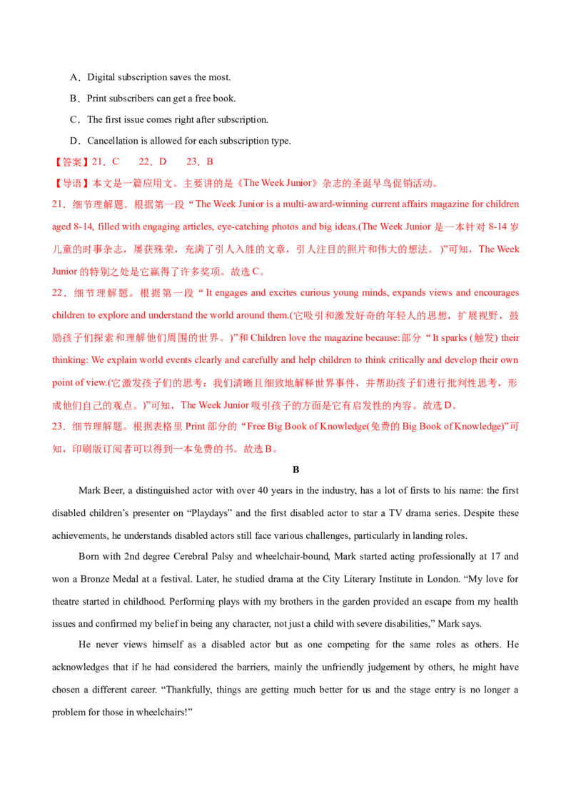 《2025届高三英语高考模拟风向标卷04（新高考I卷)（教师版）_英语(2)_二轮复习_2025年_2025年高考英语二轮热点题型归纳与变式演练（新高考通用）》第7页预览