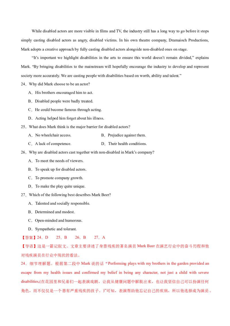 《2025届高三英语高考模拟风向标卷04（新高考I卷)（教师版）_英语(2)_二轮复习_2025年_2025年高考英语二轮热点题型归纳与变式演练（新高考通用）》第8页预览