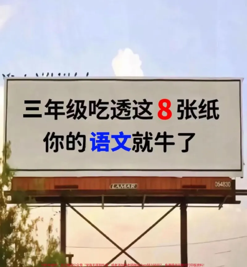 《三年级上册语文期中1-4单元九大易考知识。汇总整理已经出炉了!家长们可以打印出来,让孩子进行阅读和背诵,以便在期中考试中不丢分。这些知识点涵盖了三年级上册语文的重要内容,是孩子们需要掌握的关键内容。通过这份资料的复习,孩子们可以更好地掌握语文知识,提高语文水平。#三年级上册语文#期中考试#三年级语文重点归纳》第1页预览