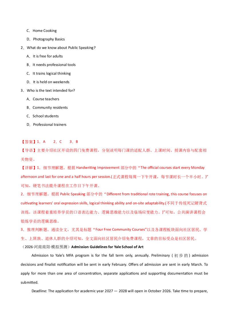 《专题08同义替换词汇→（阅卷偏爱·换词表）（专项训练）（教师版）_高考一二三轮复习_英语_2027年高考英语一轮更新中_2027年高考英语一轮复习讲义+练习+课件（新教材新高考）-G55》第6页预览