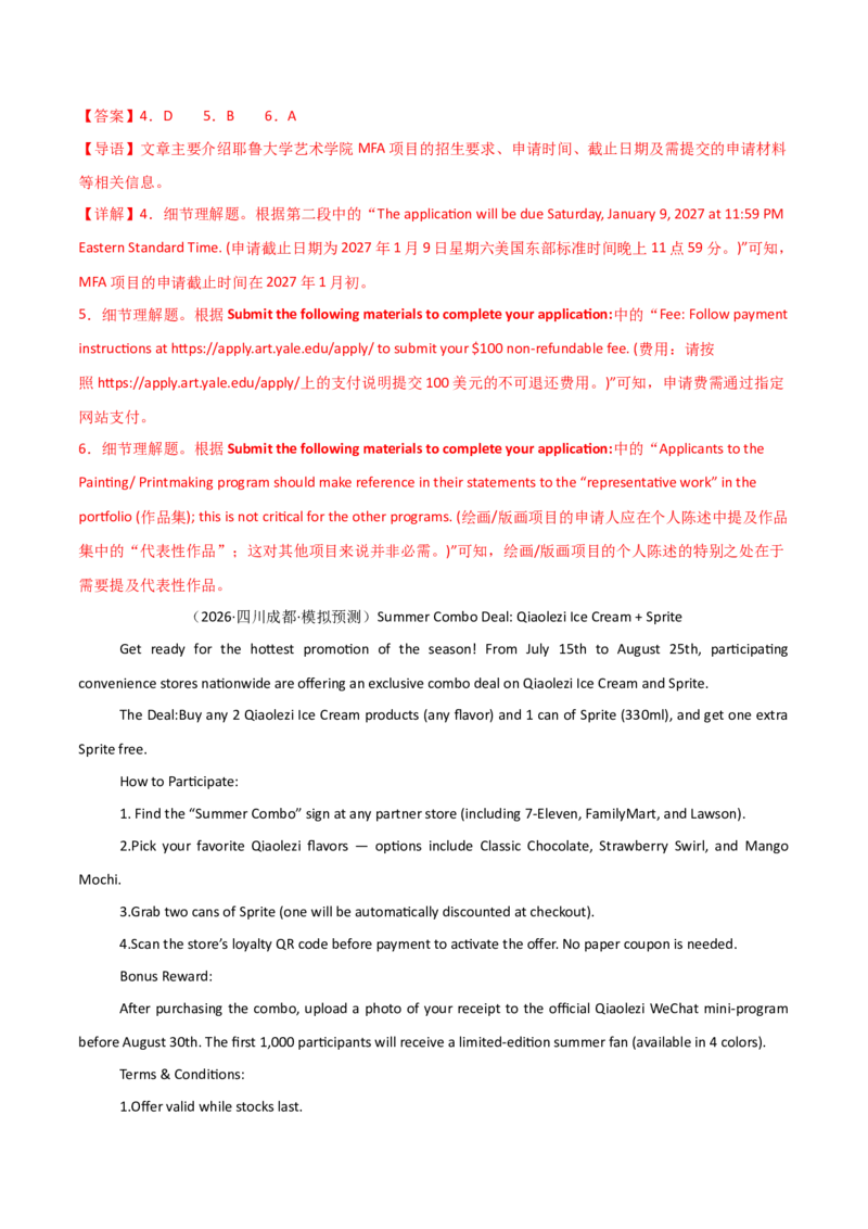 《专题08同义替换词汇→（阅卷偏爱·换词表）（专项训练）（教师版）_高考一二三轮复习_英语_2027年高考英语一轮更新中_2027年高考英语一轮复习讲义+练习+课件（新教材新高考）-G55》第8页预览