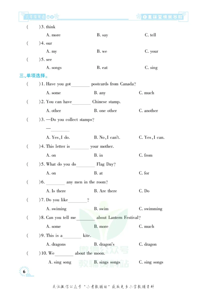 《快乐寒假自主课堂六年级英语外研版_07.小学语文、英语、数学专区_小学寒假教辅汇总_1~6年级快乐寒假·自主课堂》第10页预览