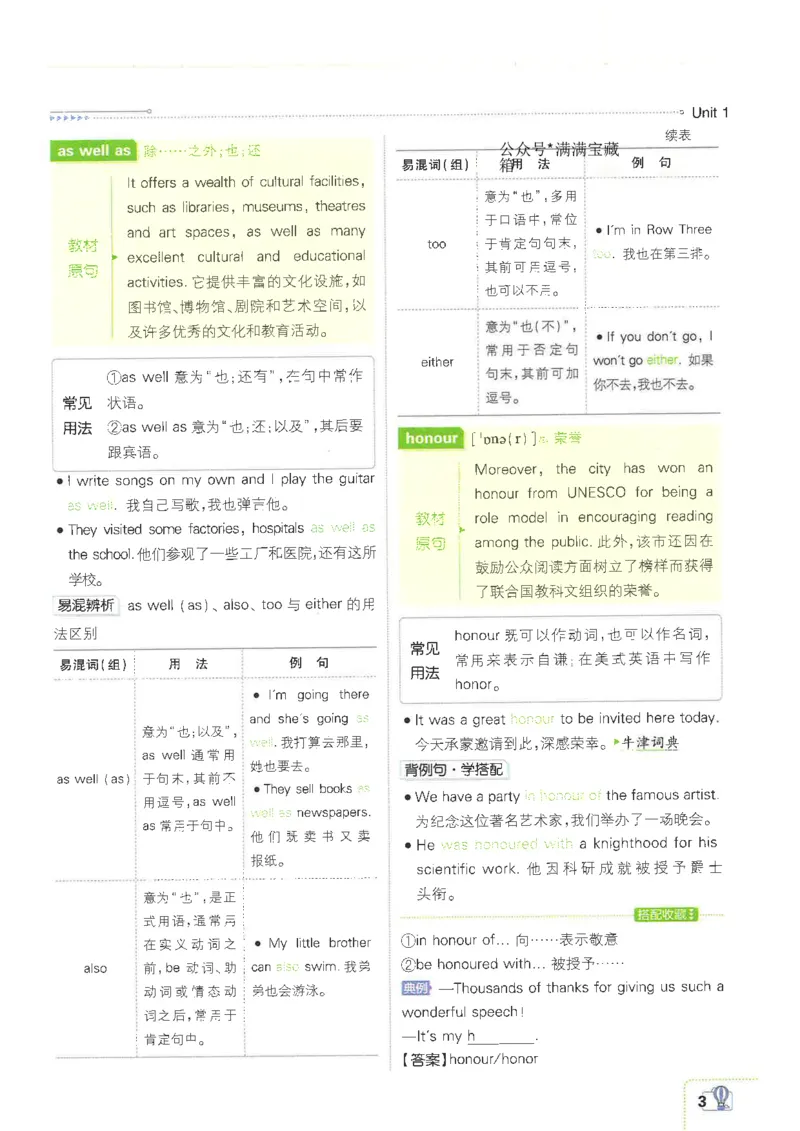 《狂K重点译林牛津版八下英语_2026版初中《必刷题》7-9年级上下册册(全科)(多版本合集)_初中必刷题下册_2026版初中《必刷题》8年级下册(全科)》第7页预览
