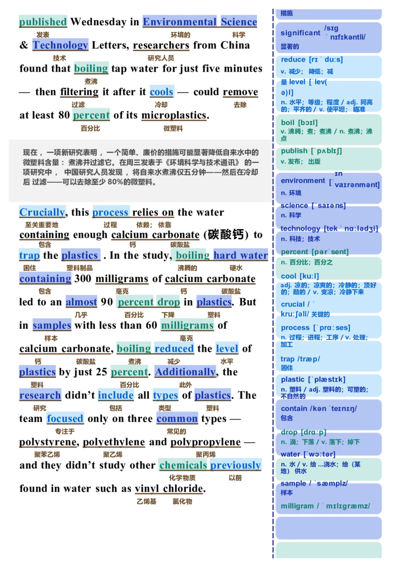 《25年新1卷-D篇_高考一二三轮复习_英语_2026年_222026届高考英语一轮复习文章精读_25年新1卷-D篇（文章+音频+视频）》第2页预览