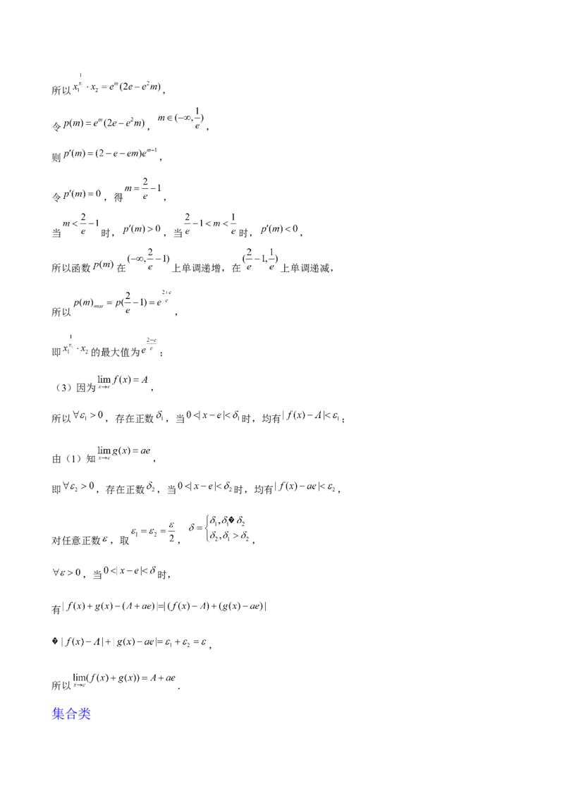 《新定义答案_2026版高中《二三轮复习+冲刺复习》_高考数学老余数学2025新高考数学大二轮复习讲义-----八大专项(知识思想方法能力)+答案(纯净word版+pdf版)》第7页预览