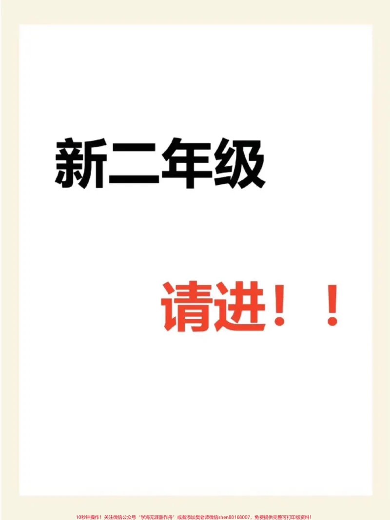 《二年级语文上册必背知识点汇总。二年级上册语文课文重点必背,老师给大家整理出来了。家长给孩子打印一份出来学习。都是考试常考必考知识点,有电子版可打印,家长快给孩子打印出来学习吧!#知识点总结#二年级语文#必考考点@qunju888.com小助手》第1页预览