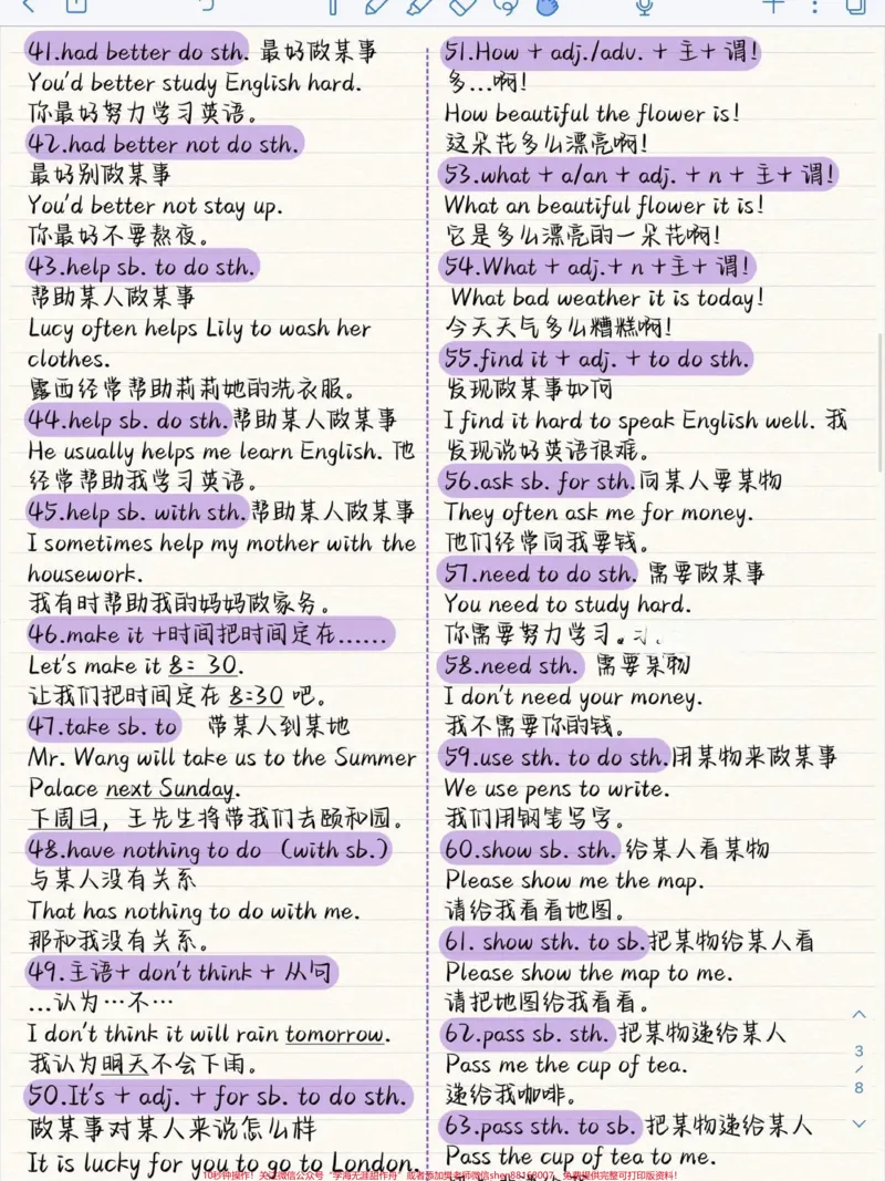 《100个英语语法公式,狠狠提升#干货分享#英语_最新小学1-9年级各科+幼升小+综合类学习资源汇总包_价值20万元!最新小学1-9年级各科+幼升小+综合类学习资源汇总包》第3页预览
