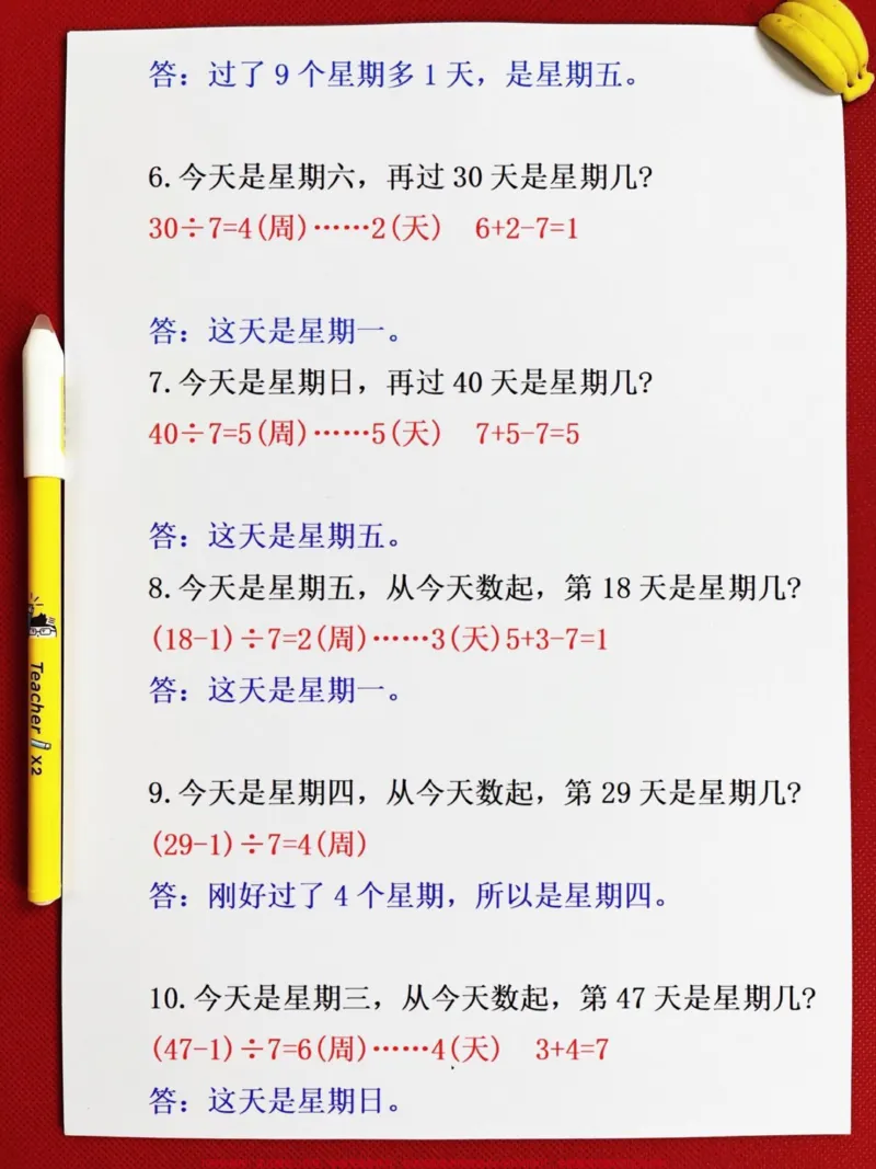 《二下重难点3类日期周期问题拔高训练。共7。页,老师精心整理,家长收藏给孩子打印吧!#二年级数学下册 #周期问题 #数学思维 #专项训练 #家长收藏孩子受益》第3页预览