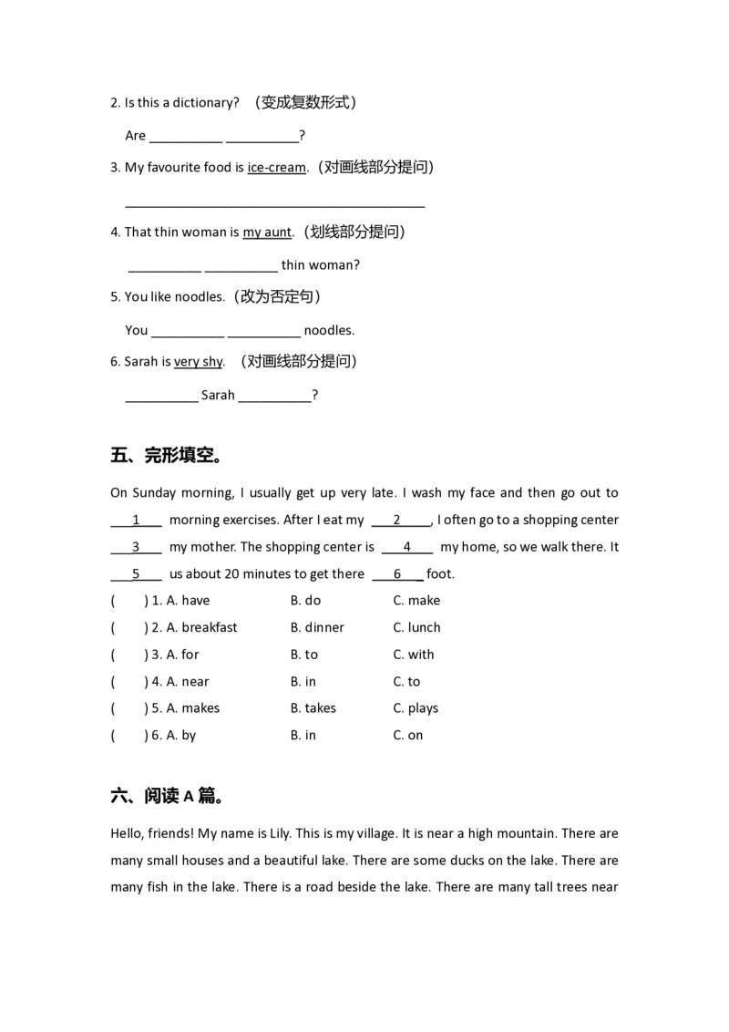 《（全国版英语）五年级期末复习_5年级上册同步教辅_5上英语_五上英语通用重点必背资料+专项》第3页预览