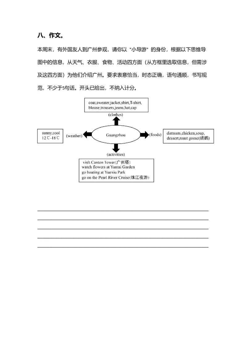 《（全国版英语）五年级期末复习_5年级上册同步教辅_5上英语_五上英语通用重点必背资料+专项》第5页预览