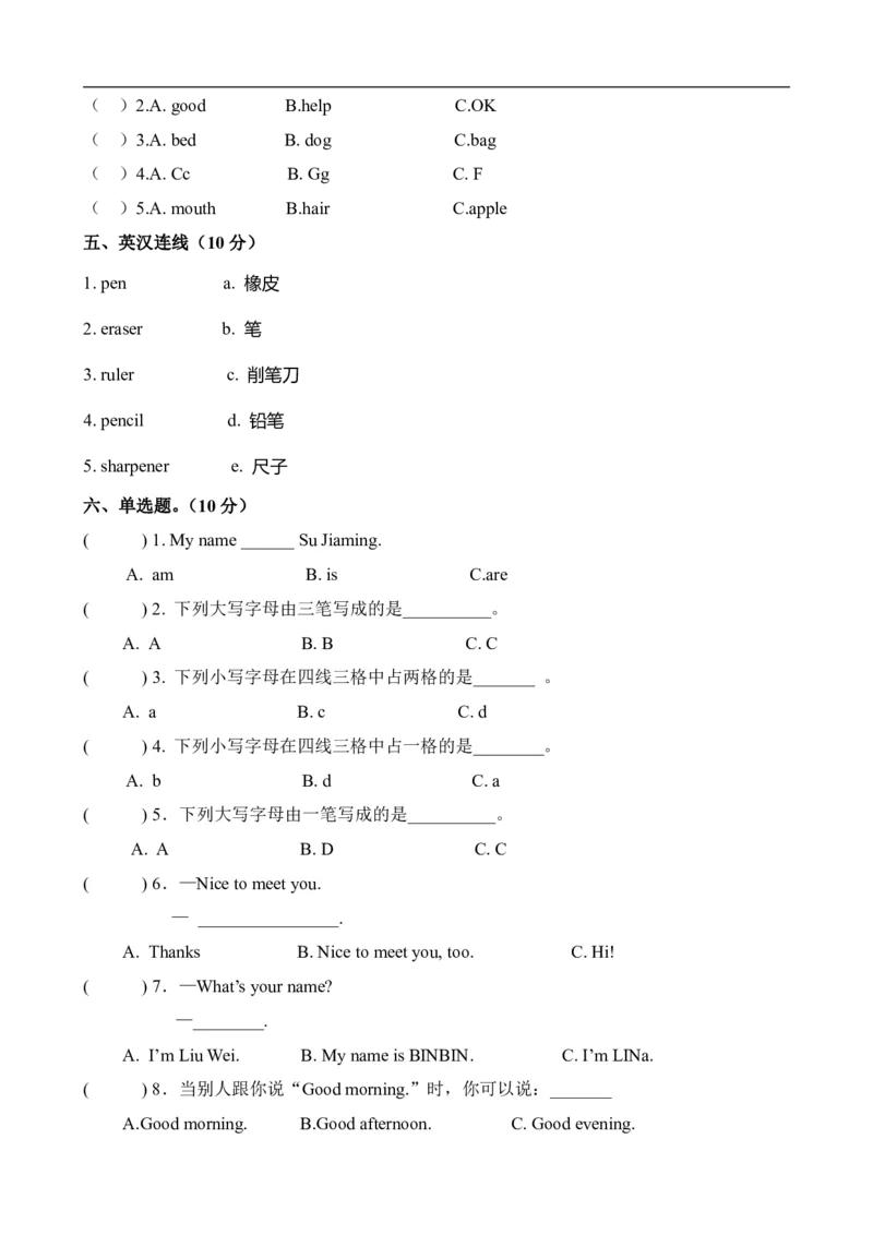 《第一次月考（Unit1-Unit2）_3年级上册同步教辅合集_3上-英语_三上英语-新人教精通版资料》第2页预览