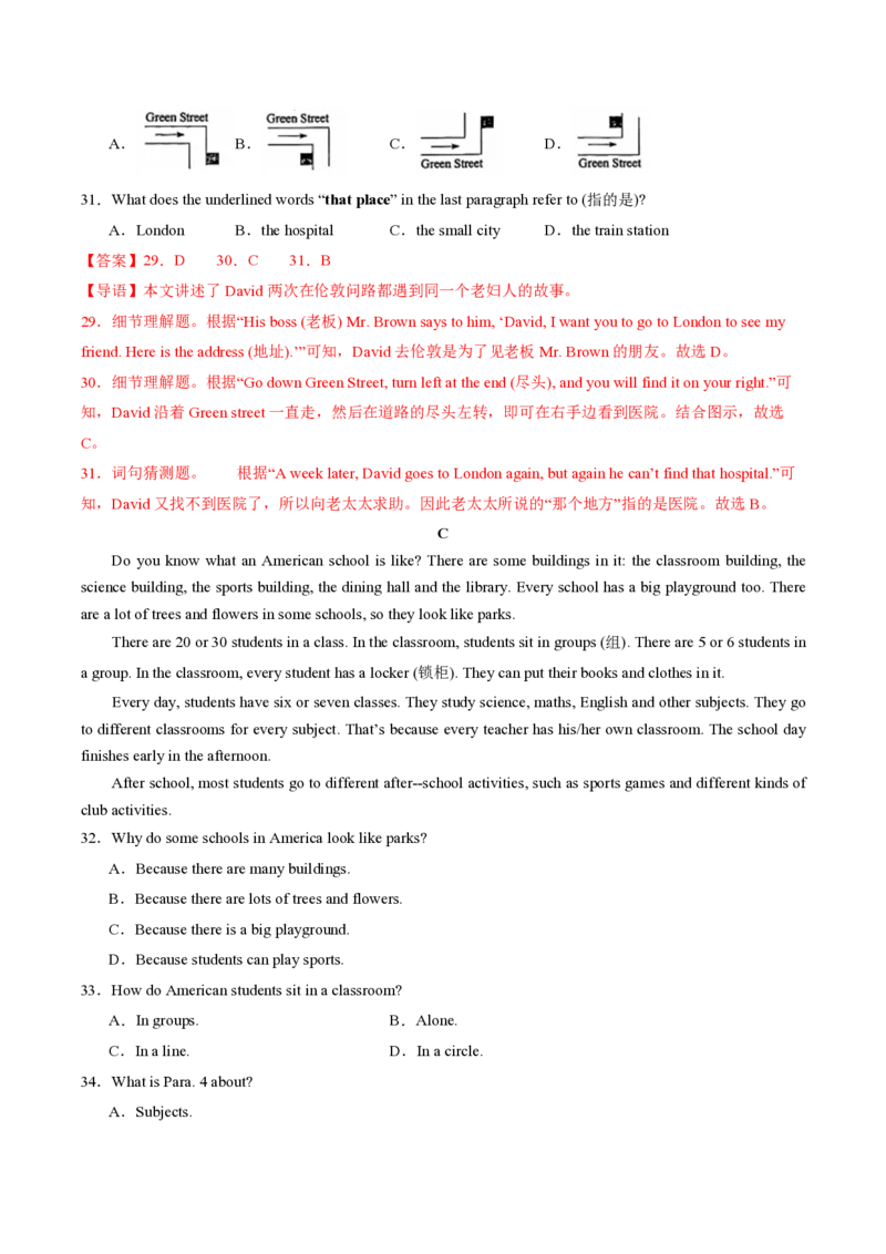《七年级英语期中模拟卷（全解全析）（译林版2024）_初中全科知识点总结和试卷_赠送习题试卷_初中3年学习辅助资料_6、初中英语期中试卷多版本》第7页预览