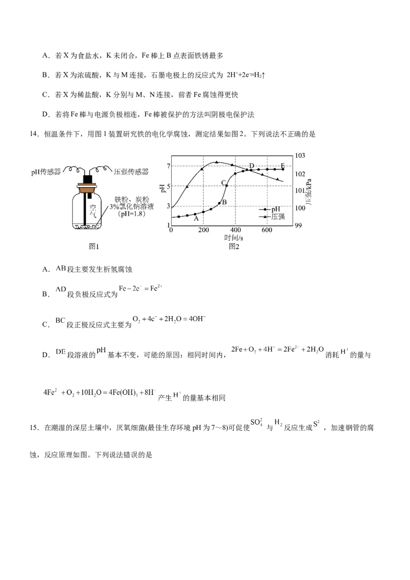 《专题25电化学腐蚀与防护（知识点+模拟及高考真题+答案解析）_高考一二三轮复习_化学_2026年-化学高考二轮复习_32026年高考化学二轮复习专题（知识点+模拟及高考真题+答案解析）》第8页预览