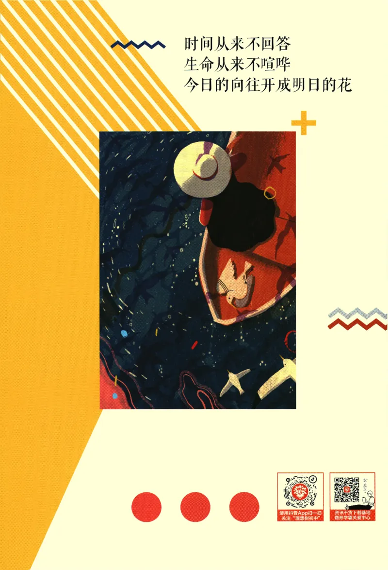 《2024版《初中必刷题》数学7下（HS）-狂K重点_初中全科知识点总结和试卷_赠送习题试卷_初中3年学习辅助资料_2、2025初中必刷题合集_初中必刷题23+24+25上册_24初中必刷题上册+下册全》第2页预览