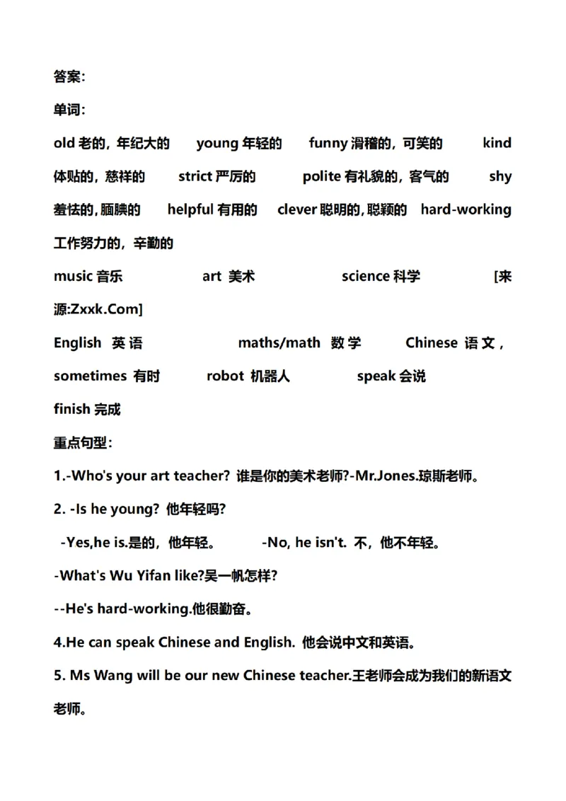 《英语pep版五年级上英语各单元梳理练习(1)_5年级上册同步教辅_5上英语_五上英语人教版PEP资料》第7页预览