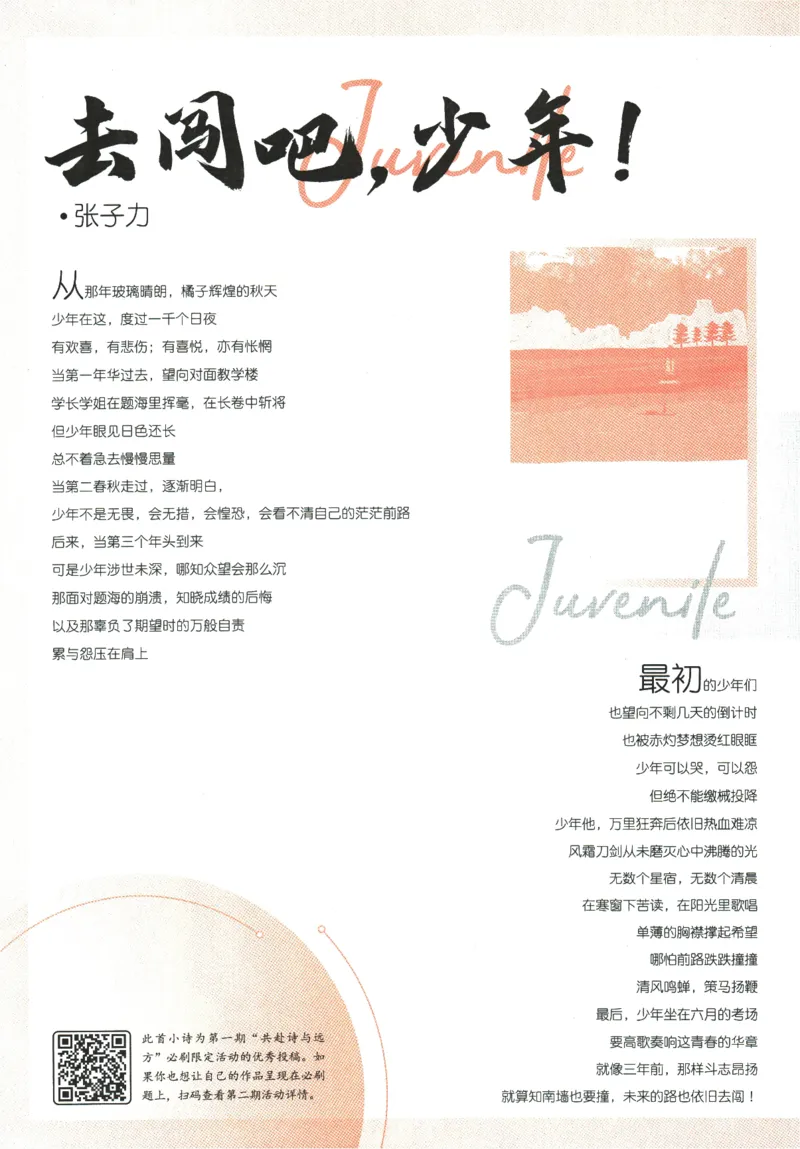 《2024版《初中必刷题》数学8下（HS）_初中全科知识点总结和试卷_赠送习题试卷_初中3年学习辅助资料_2、2025初中必刷题合集_初中必刷题23+24+25上册_24初中必刷题上册+下册全_2024版-下册》第8页预览