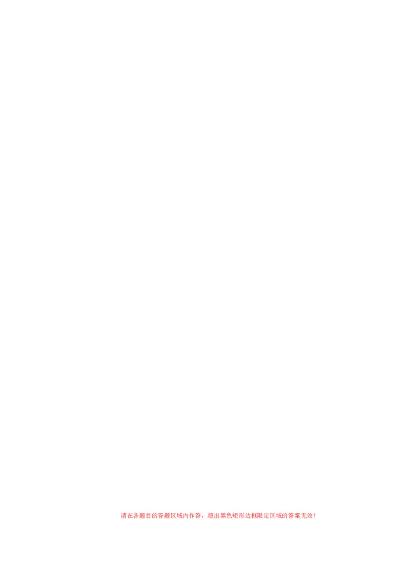 《历史一模保分卷01（湖南专用）（答题卡）A4版_高考一二三轮复习_历史_2026年-历史高考专项复习_2026年高考第一二三次模拟考试历史-G181_高考历史第一次模拟卷23套_2026版》第3页预览