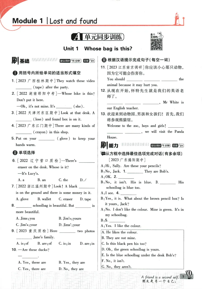 《2024版《初中必刷题》英语7下（WY）_初中全科知识点总结和试卷_赠送习题试卷_初中3年学习辅助资料_2、2025初中必刷题合集_初中必刷题23+24+25上册_24初中必刷题上册+下册全_2024版-下册》第9页预览