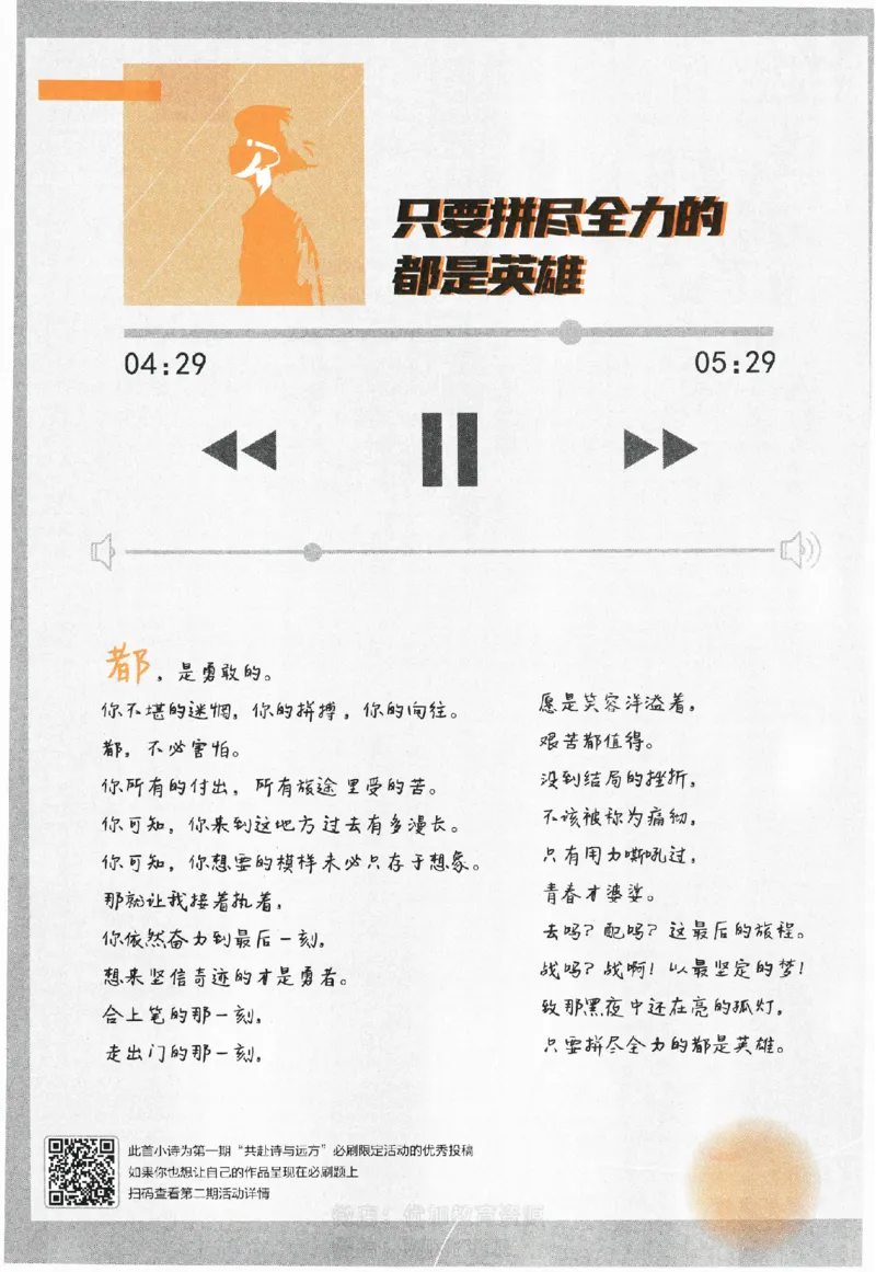 《2024版初中必刷题-八上地理人教版_初中全科知识点总结和试卷_赠送习题试卷_初中3年学习辅助资料_2、2025初中必刷题合集_初中必刷题23+24+25上册_24初中必刷题上册+下册全_2024版》第1页预览