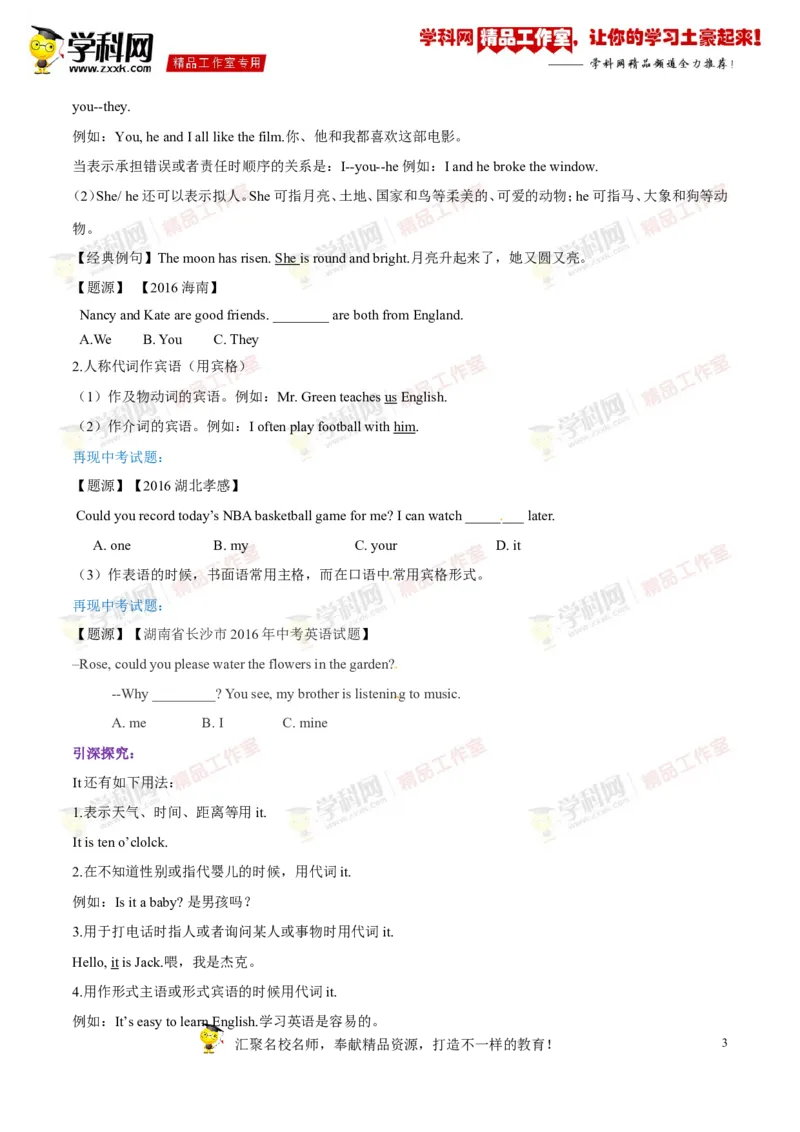 《专题01七年级上册Units1-4（讲练）-2017年中考英语一轮复习讲练测课课通（原卷版）_初高中资料库_初中资料库（转存避免链接过期失效）_初中英语》第3页预览