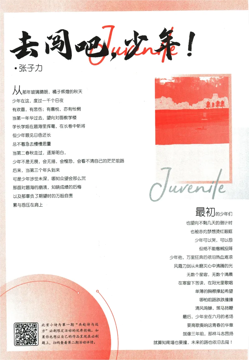 《2024版《初中必刷题》数学7下（浙教版）_初中全科知识点总结和试卷_赠送习题试卷_初中3年学习辅助资料_2、2025初中必刷题合集_初中必刷题23+24+25上册_24初中必刷题上册+下册全_2024版-下册》第8页预览