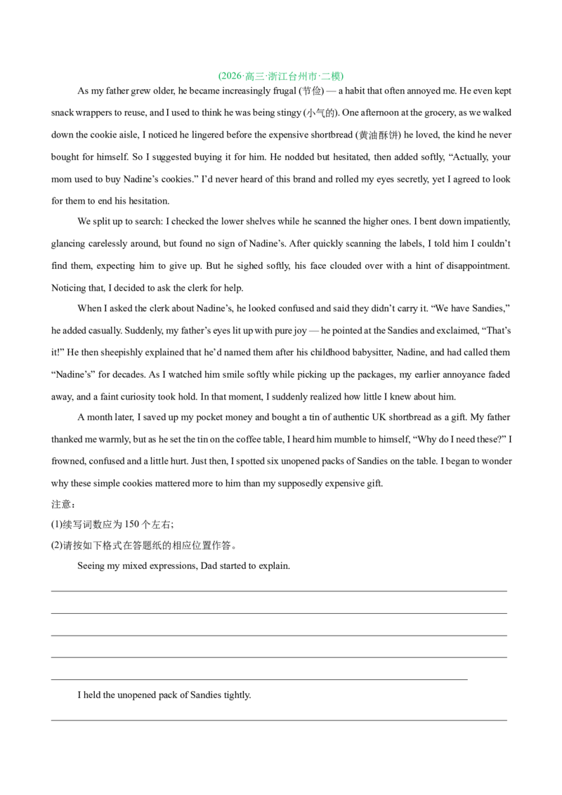 《专题08书面表达（读后续写）（新高考一卷）（学生版））(1)_高考一二三轮复习_英语_2027年高考英语专项更新中_2026年高考英语二模试题分类汇编（新高考八省专用）-G288_2026版》第6页预览