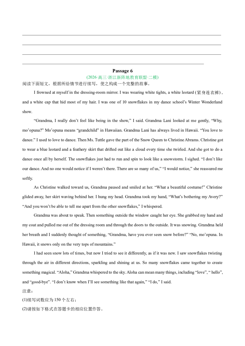 《专题08书面表达（读后续写）（新高考一卷）（学生版））(1)_高考一二三轮复习_英语_2027年高考英语专项更新中_2026年高考英语二模试题分类汇编（新高考八省专用）-G288_2026版》第7页预览