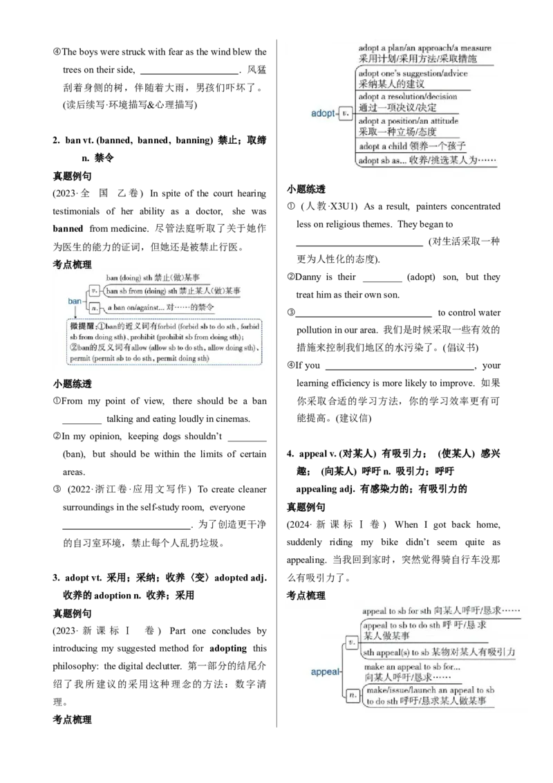 《UNIT3　FASCINATINGPARKS一轮复习导学案_高考一二三轮复习_英语_2026年_32026届高三英语一轮复习导学案（人教版2019）》第4页预览