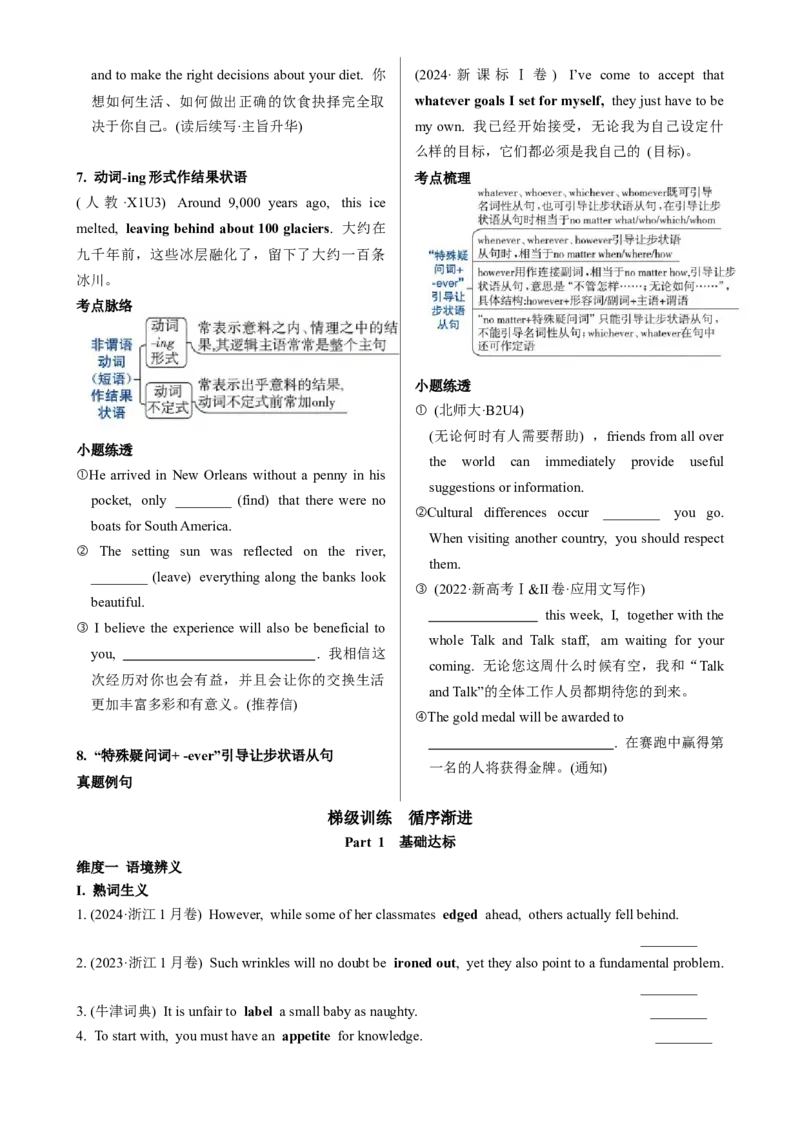 《UNIT3　FASCINATINGPARKS一轮复习导学案_高考一二三轮复习_英语_2026年_32026届高三英语一轮复习导学案（人教版2019）》第6页预览