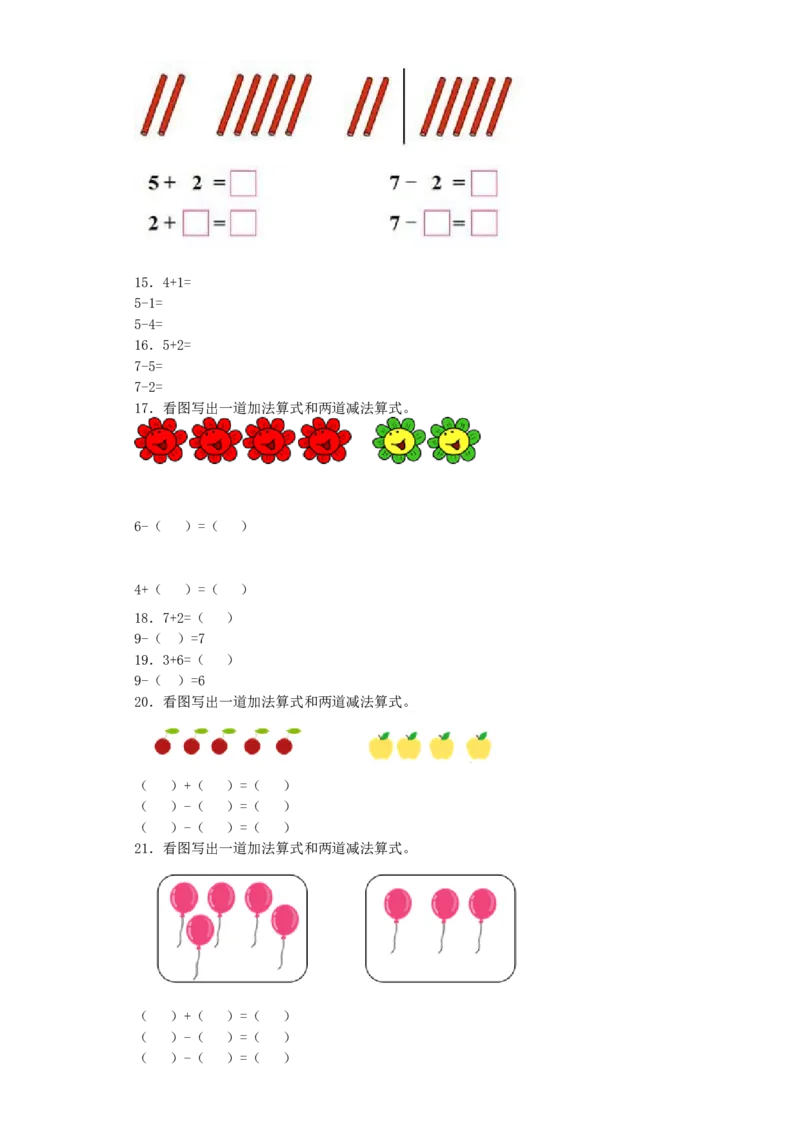 《沪教版六年制小学数学一年级上册练习6_1年级上册同步教辅_1上-数学_一上数学沪教版测试卷》第3页预览