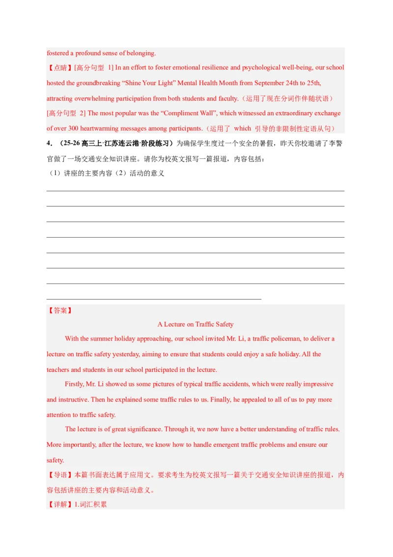 《专题27应用文写作之活动报道（教师版）_高考一二三轮复习_英语_2026年_2026年高考英语一轮复习零失误必刷题（高考真题+拔高创新模拟）》-G375_资料》第9页预览