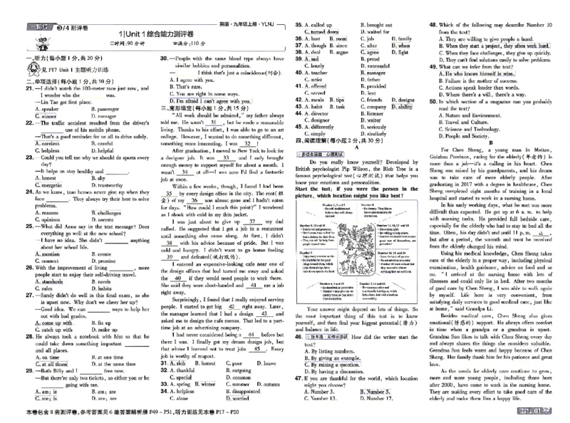 《测评卷_2026秋初中教辅合集_2027一遍过_2026《一遍过》9上_2027《天星教育•一遍过》9上英语（译林牛津版）》第1页预览