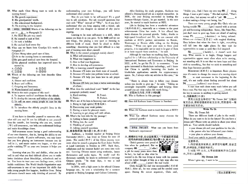 《测评卷_2026秋初中教辅合集_2027一遍过_2026《一遍过》9上_2027《天星教育•一遍过》9上英语（译林牛津版）》第2页预览